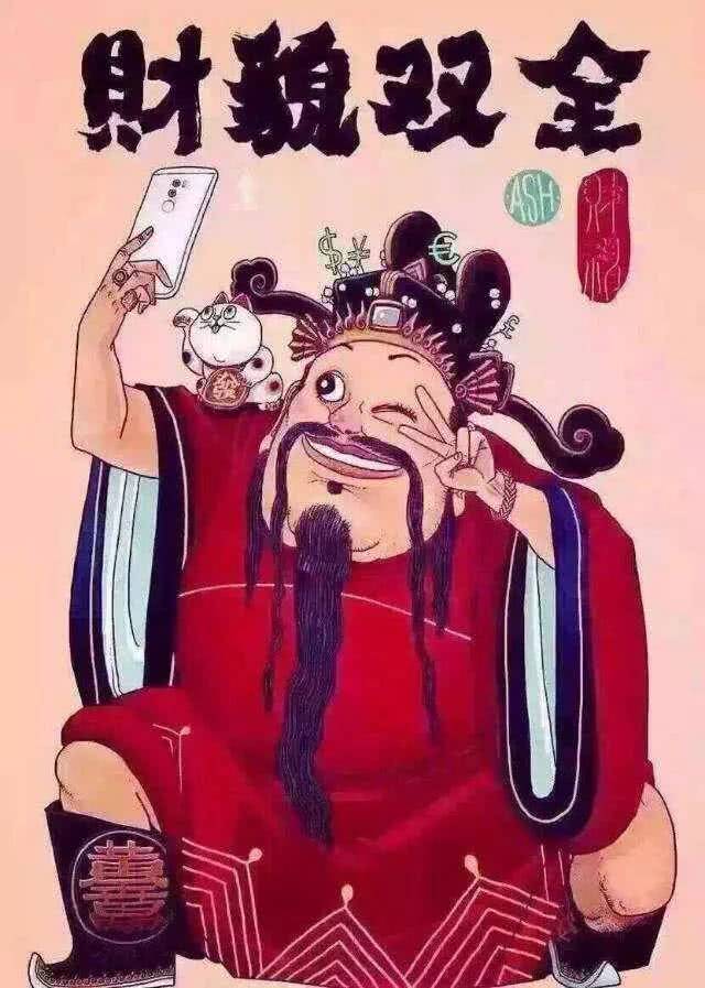 年初五,财神爷生日!接走财神爷,今年发过周润发!我已经接咗啦