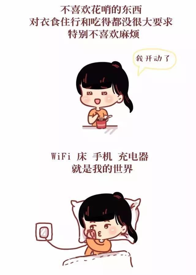"邋遢"女生的9个生活日常,你中枪了没?