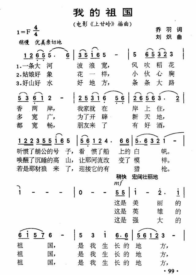 上甘岭主题曲 上甘岭主题曲英雄颂_上甘岭战役的主题曲