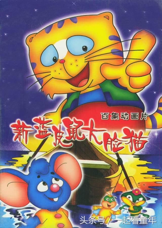 细数我们的童年,央视《大风车》《动画城》播放过的动画片