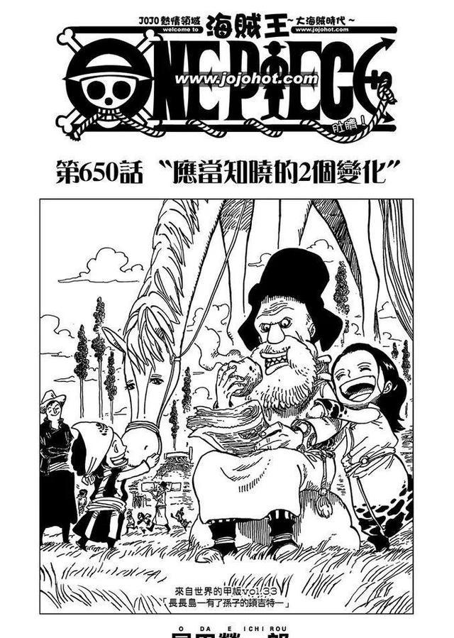 海贼王扉页小故事第十九弹：从世界的甲板上 司法岛篇