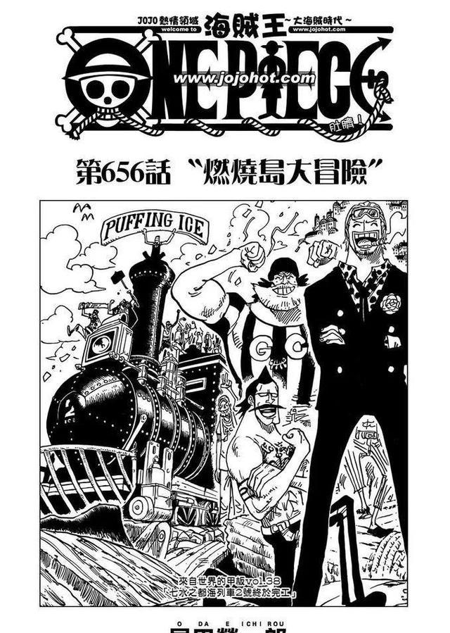 海贼王扉页小故事第十九弹：从世界的甲板上 司法岛篇