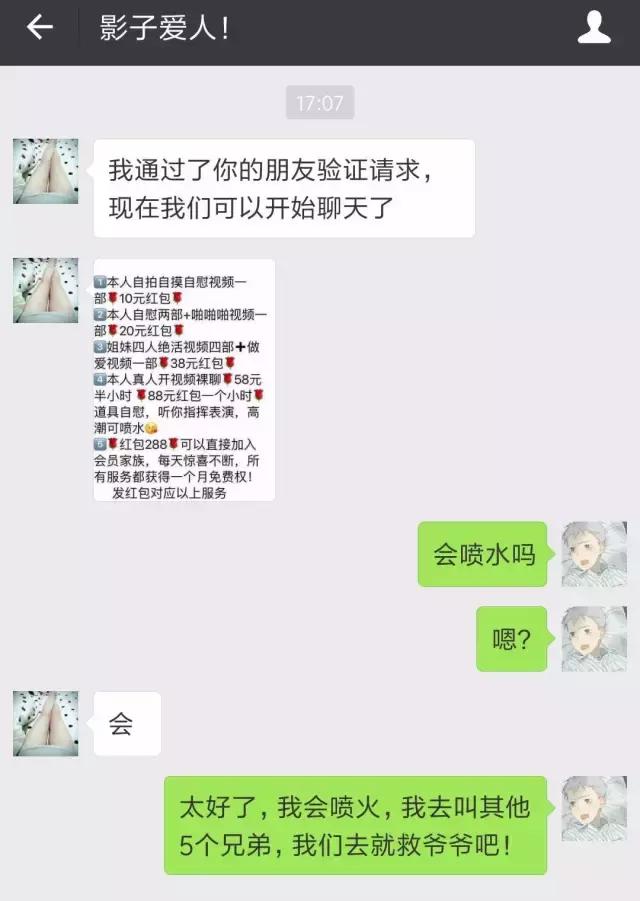 一堆玩套路的逗比涌进漂流瓶之后，约P和卖片的就没生意了哈哈哈