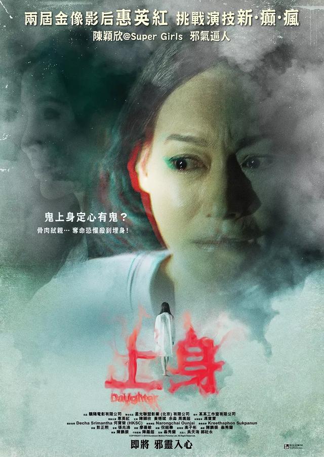 为什么香港恐怖片会没落？看看香港这几年的鬼片就知道了！