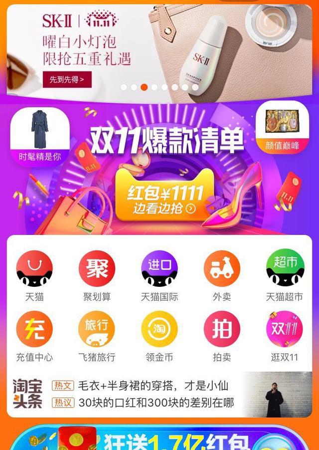 双十一倒计时7天,淘宝京东亚马逊当当上买东西