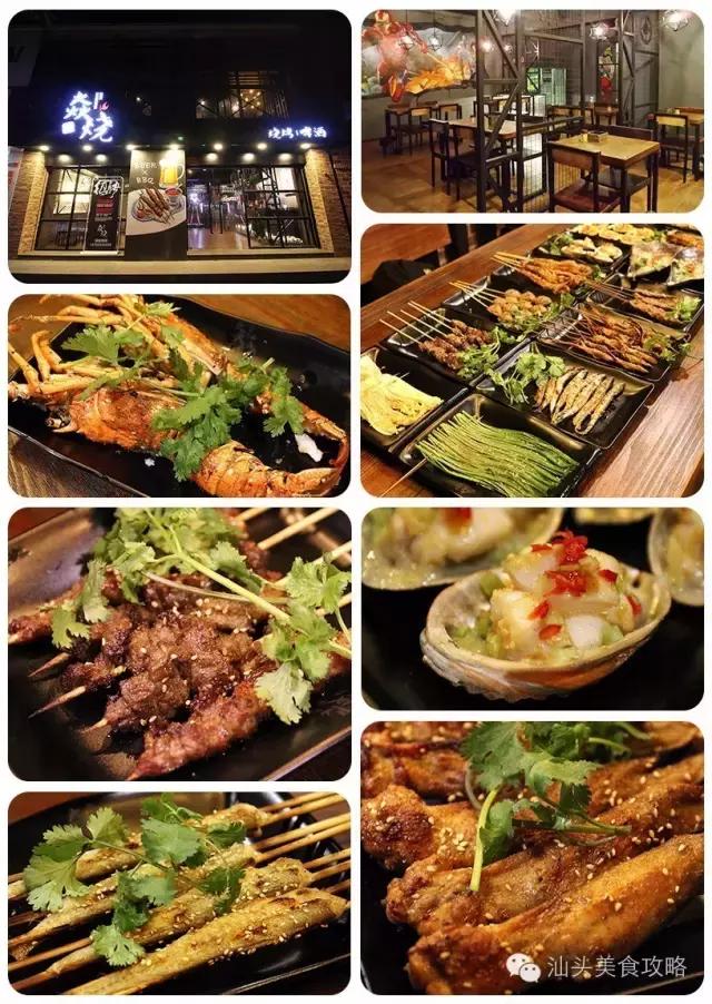 2016汕头逆天高逼格烧烤店！吃过5家算你壕！！