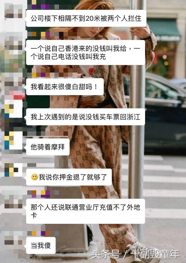 妹子想做兼职模特,交了680块,2017年度骗局都