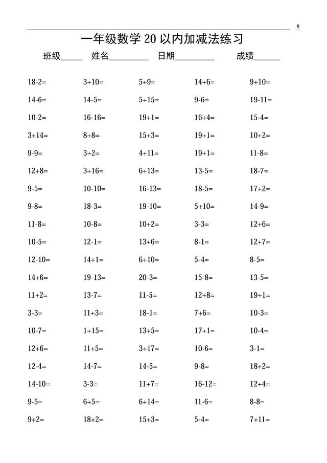 一年级数学|1000道口算题天天练,强化计算能力,期末满分!