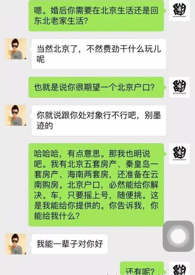 一小伙与单身富婆的聊天记录看完真都不知道什么心情