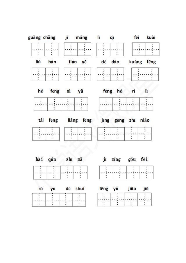 部编版语文二年级上全册看拼音写词语练习(基