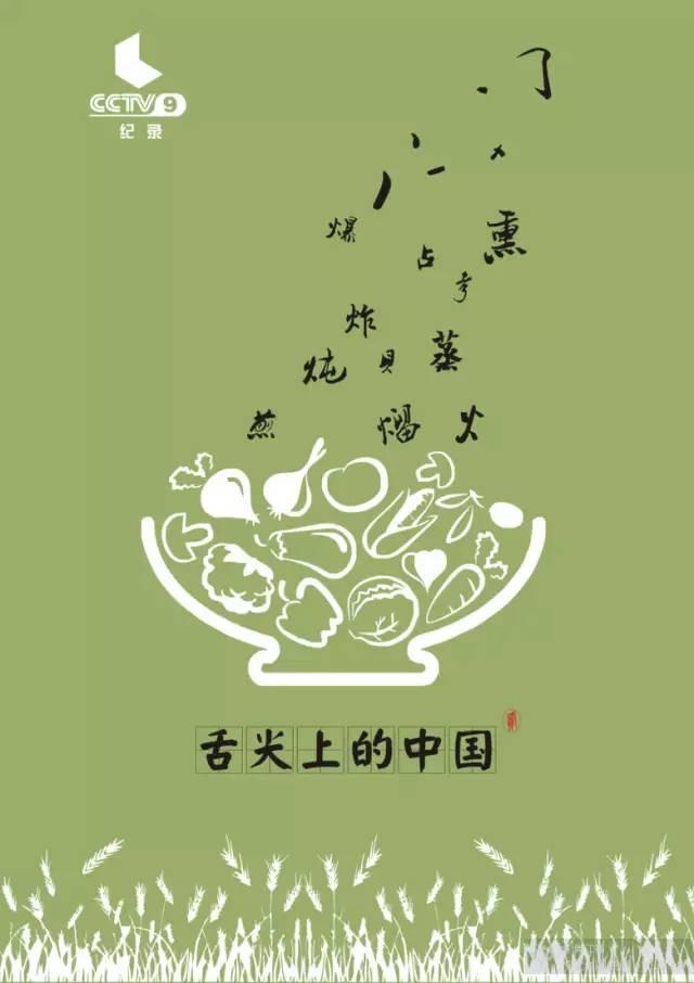 《舌尖上的中国3》暖胃回归! 光看封面, 吃货们就不能错过了!
