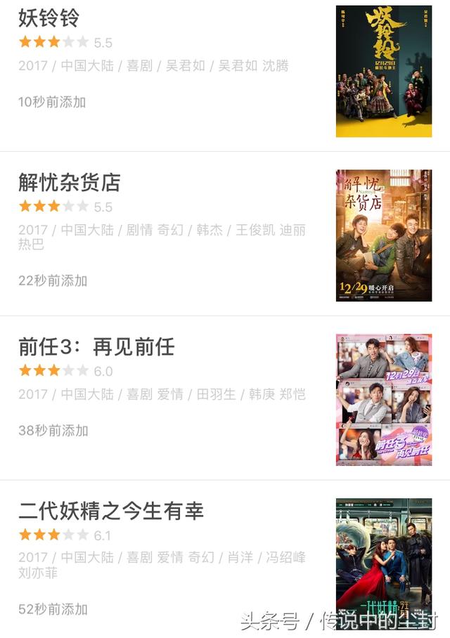 口碑最差的《妖铃铃》却是票房最高!《芳华》