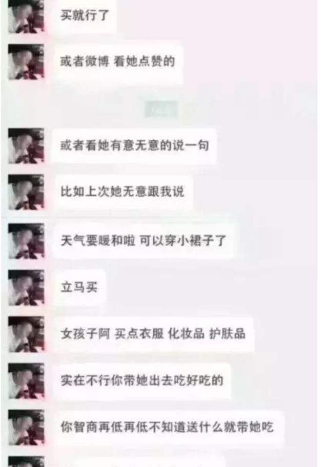 最近很火的一个爱情小套路, 拿去对你男票用用