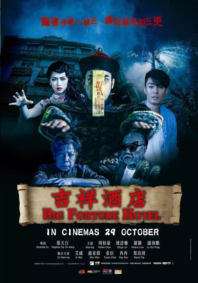 为什么香港恐怖片会没落？看看香港这几年的鬼片就知道了！