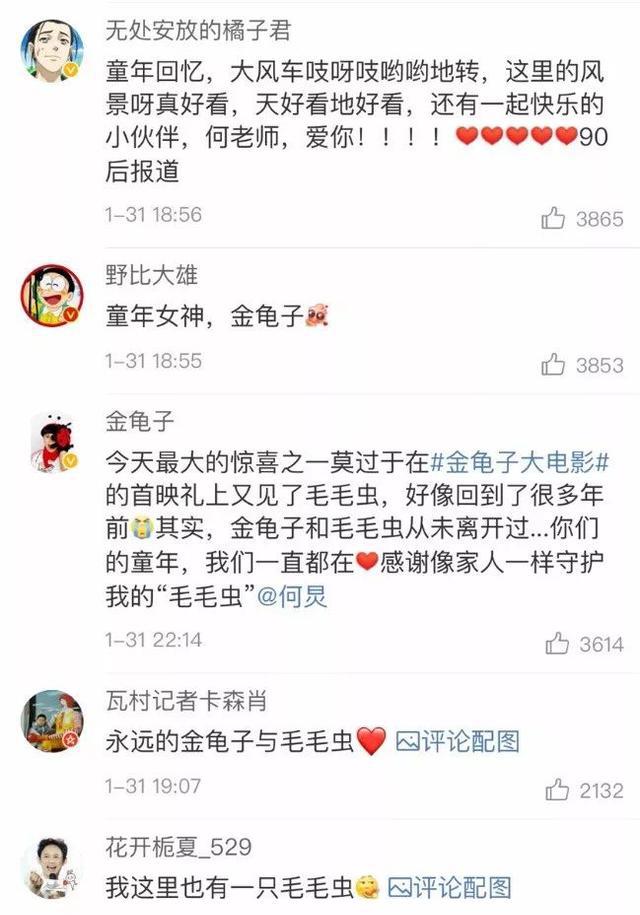 还记得小时候大风车里的那个金龟子和毛毛虫吗？（内含小惊喜）