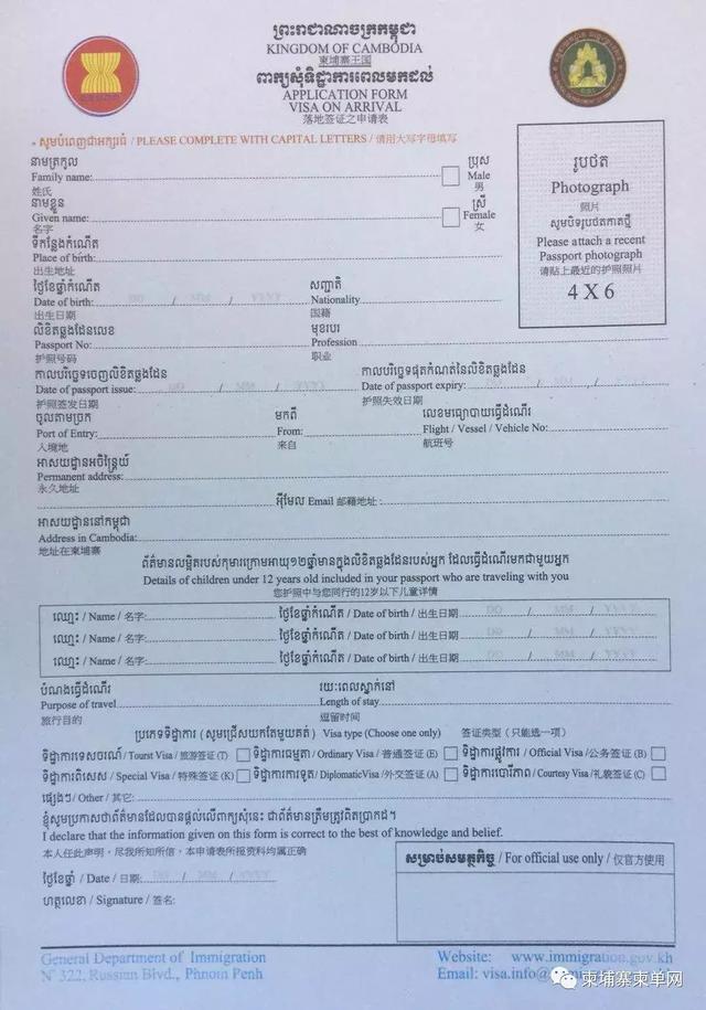 柬埔寨落地签申请表加中文,卯足劲赚中国游客
