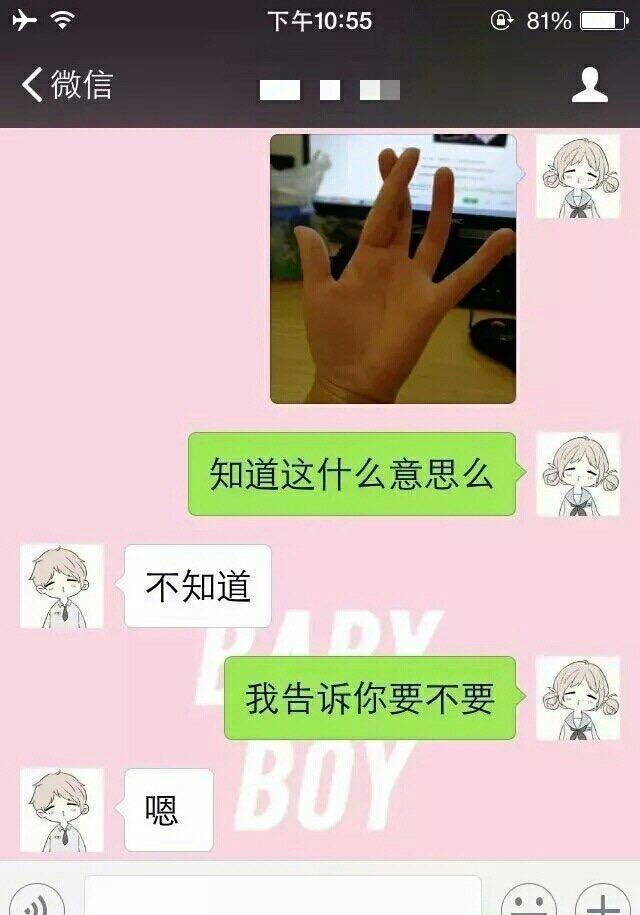 女生都在玩的表白手势,情侣间看不懂就后悔吧