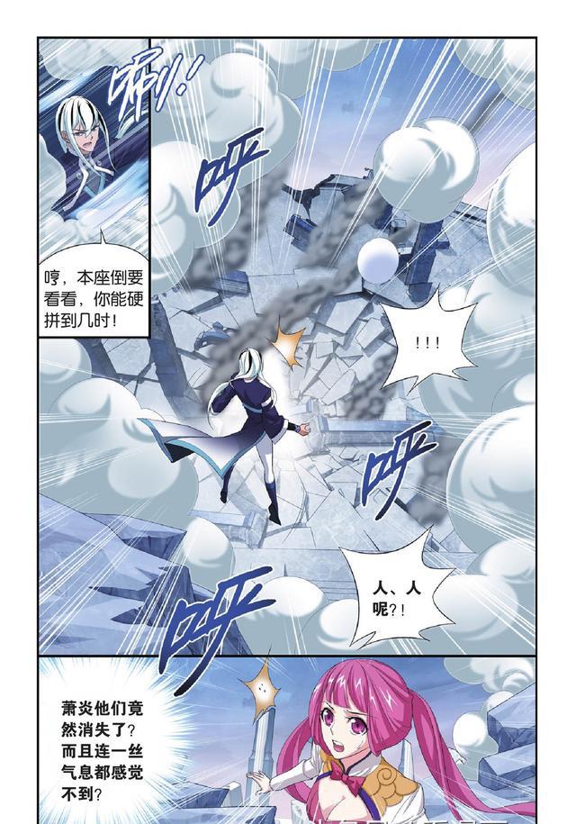 斗破苍穹漫画第87-90话再赴云岚宗