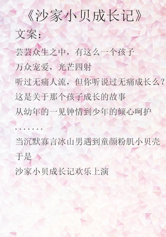 言情推文：男女主是伪兄妹，男主很宠女主的养成文 这些你看过吗