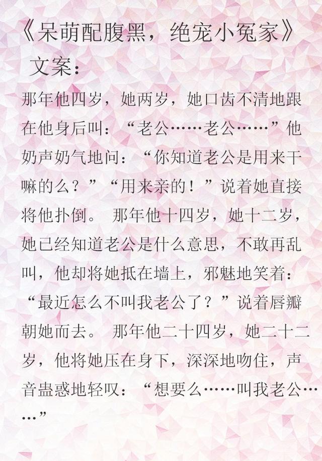 言情推文：男女主是伪兄妹，男主很宠女主的养成文 这些你看过吗