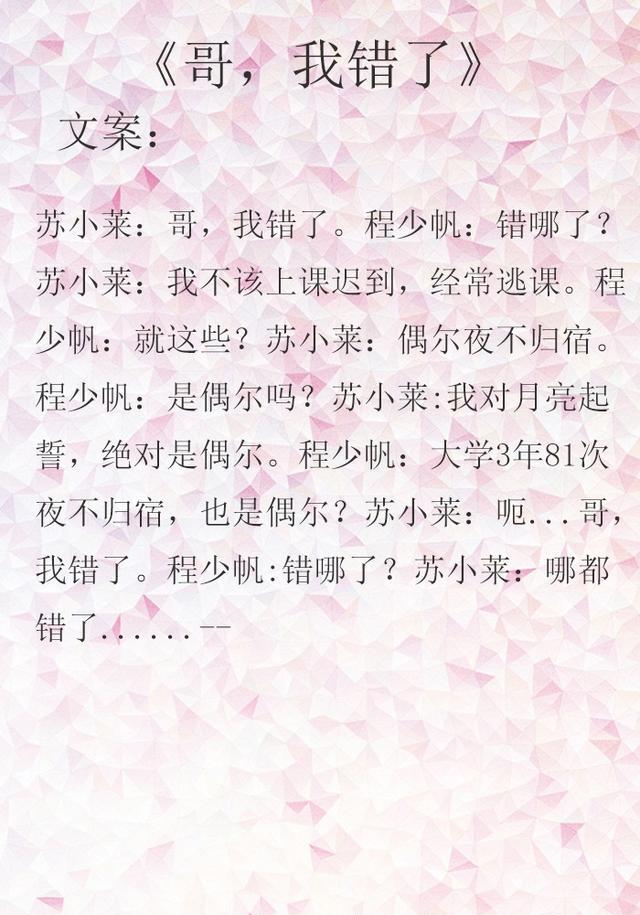 言情推文：男女主是伪兄妹，男主很宠女主的养成文 这些你看过吗