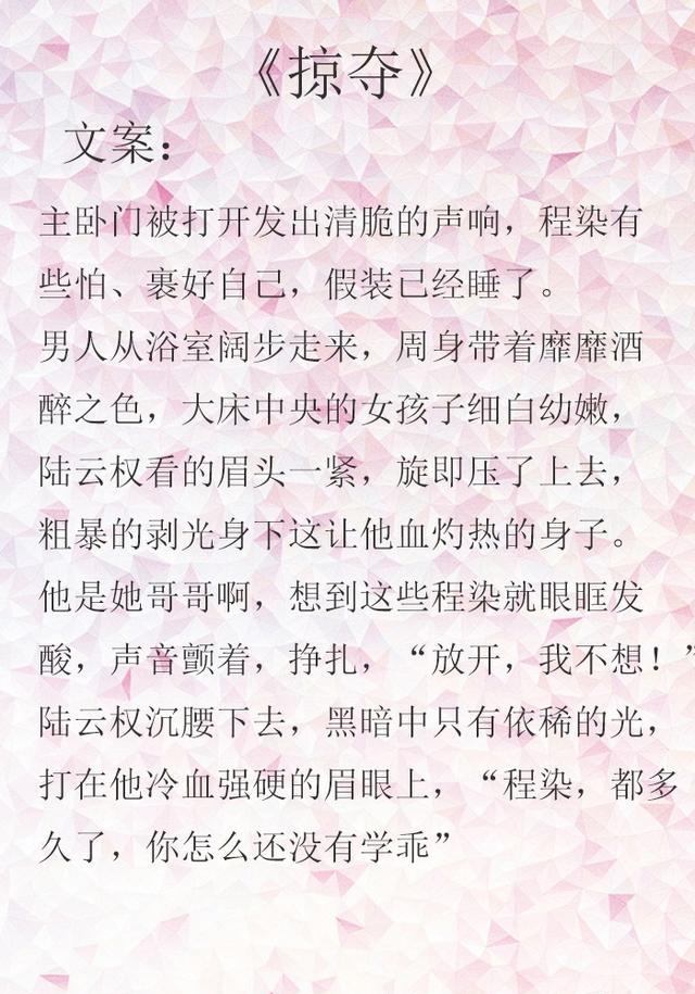 言情推文：男女主是伪兄妹，男主很宠女主的养成文 这些你看过吗