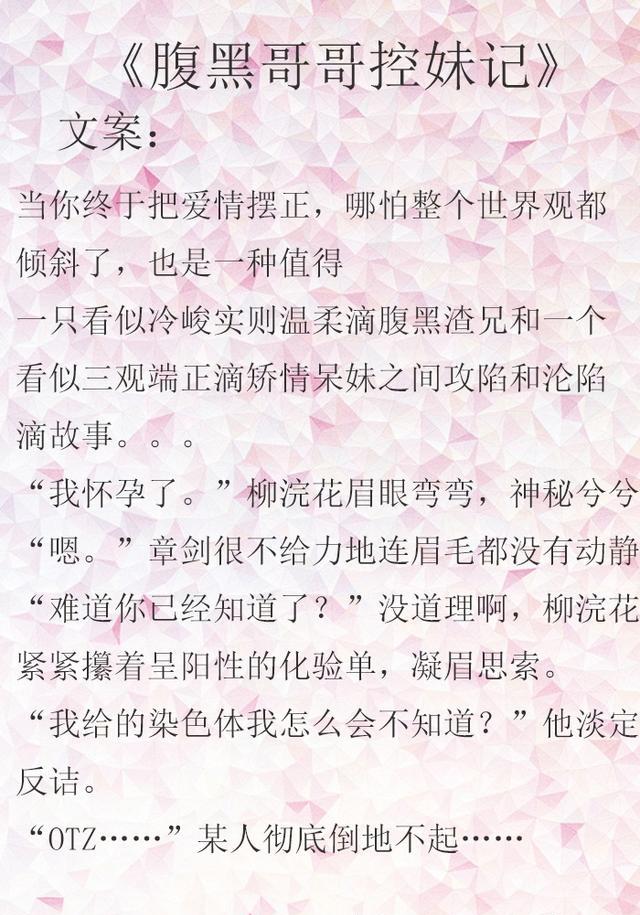 言情推文：男女主是伪兄妹，男主很宠女主的养成文 这些你看过吗