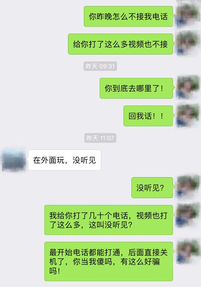 看完我和老公的聊天对话,我再一次以泪洗面