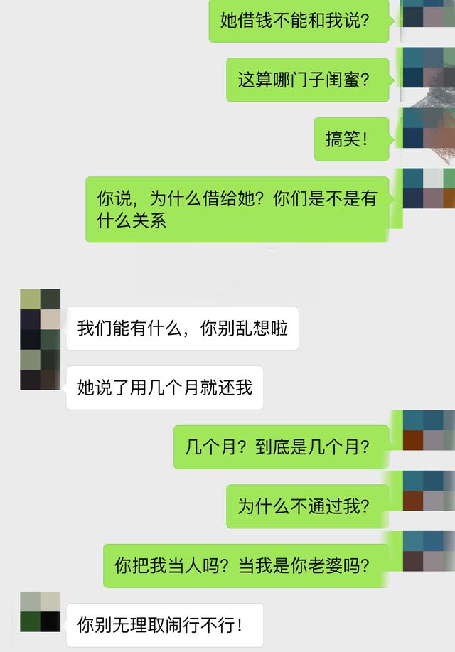老公偷摸借钱给闺蜜,不告知我竟然还说我无理取闹,心累想离婚了