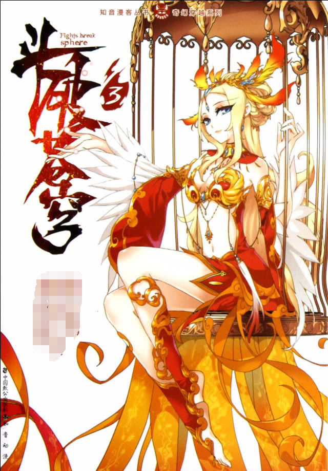 斗破苍穹美女大集结!女主黛儿颜值竟然却不如小医仙?彩鳞最可怜