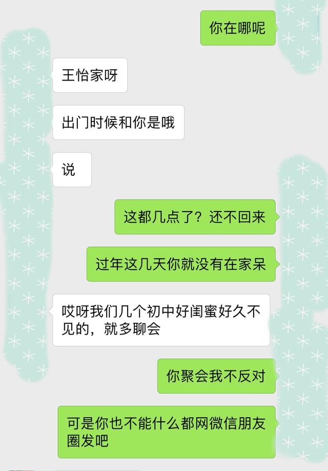妻子同学聚会发朋友圈,老妈被气死!
