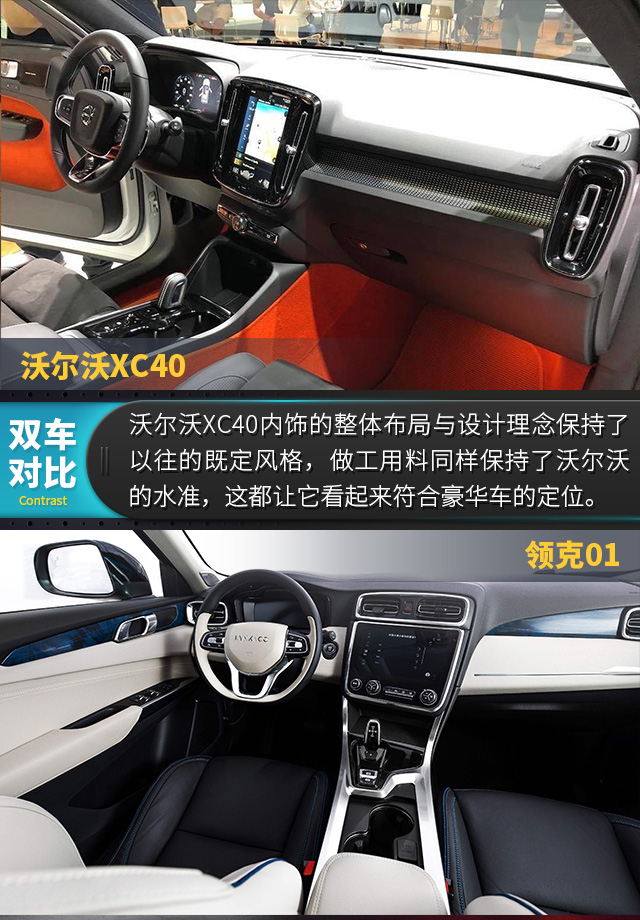 领克01亲兄弟！沃尔沃XC40亮相洛杉矶车展