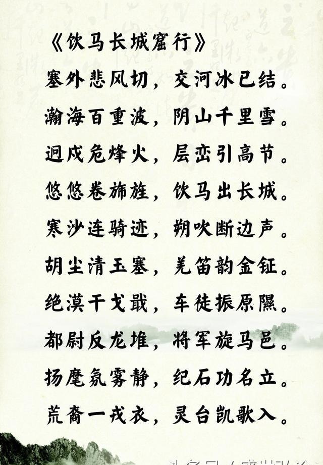 中国历史上最有气势的十二首王者诗词「气吞万
