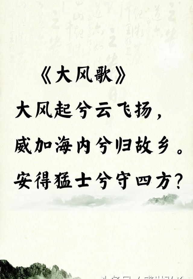 中国历史上最有气势的十二首王者诗词「气吞万里如虎」