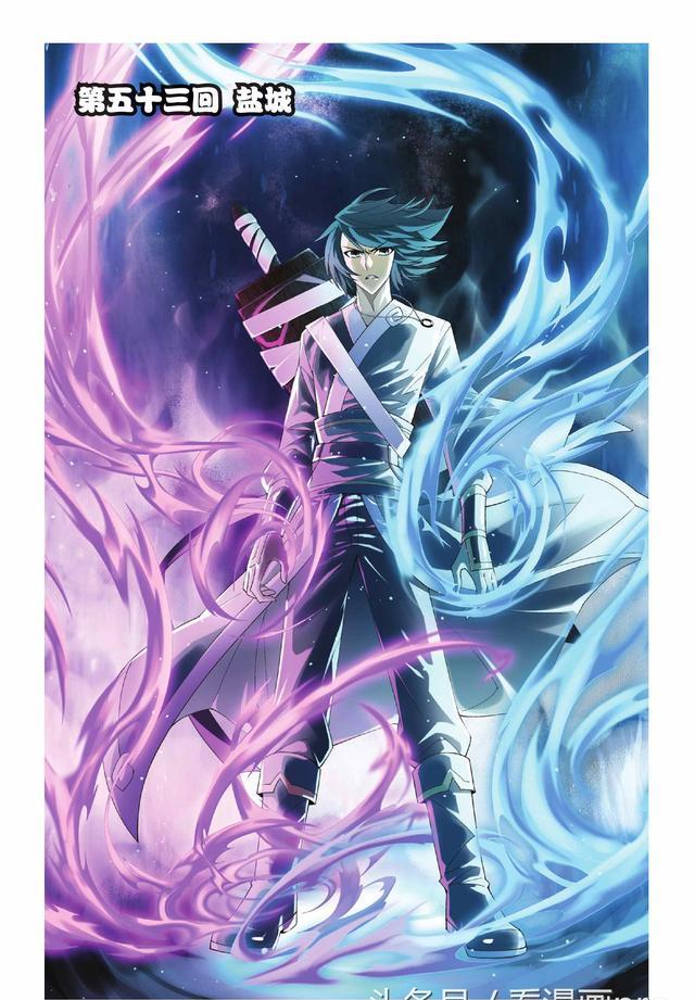 斗破苍穹漫画第51-54话闯墨家