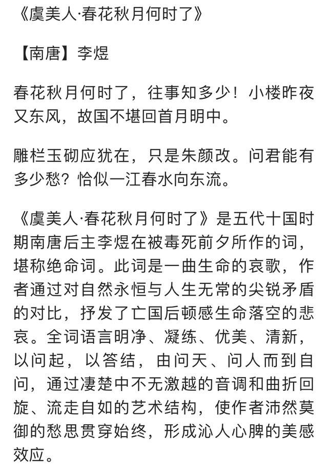 《唐诗宋词》最经典的十首宋词，国学经典，你会背几首？