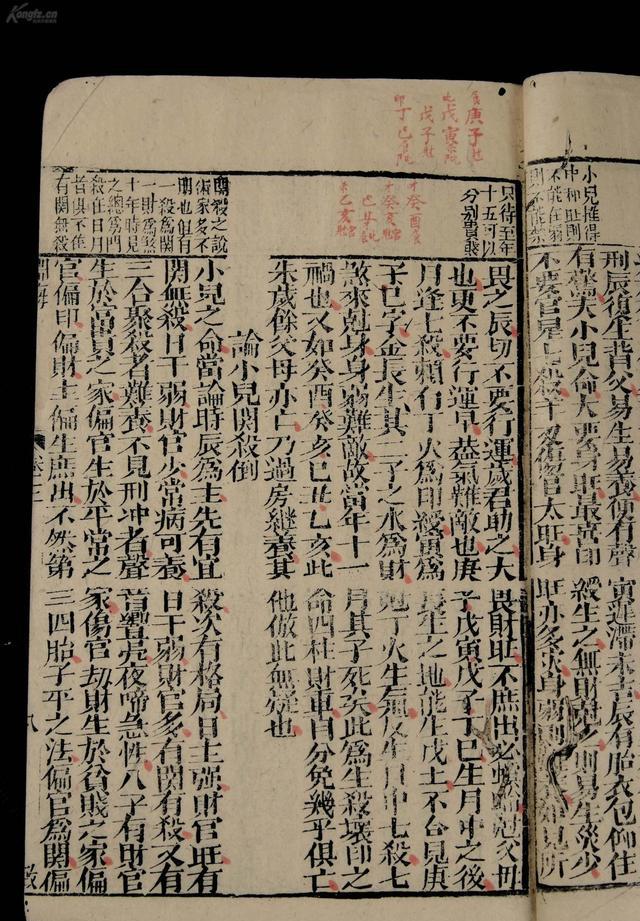 能得贤妻而发家致富的从财格八字