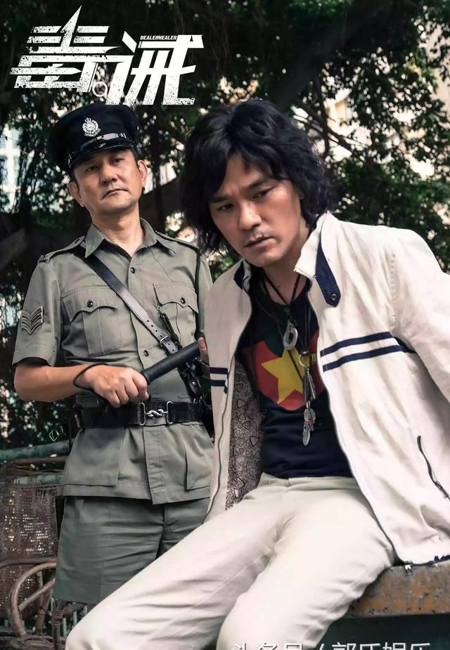 毒诫,一部戒毒的电影