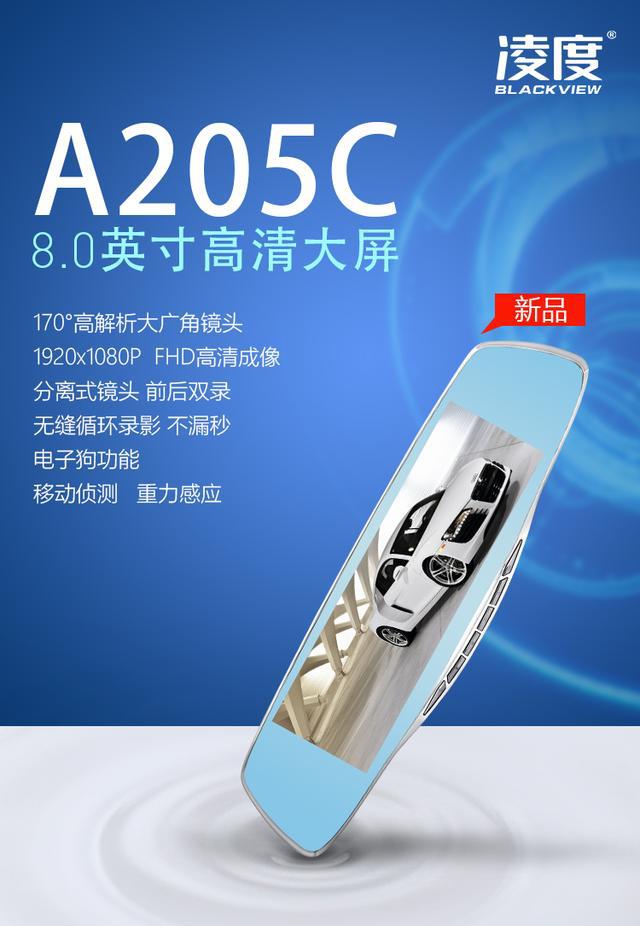 凌度A205C评测：移动转向镜头让细节流光溢彩！