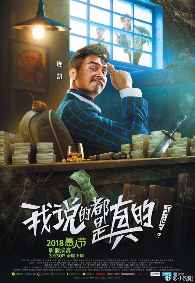 小沈阳新电影快要上映了,女主竟然是她,网友们