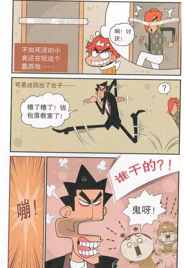 阿衰漫画：小衰还在继续玩整人游戏，可是这回出岔子，惹到金乘五