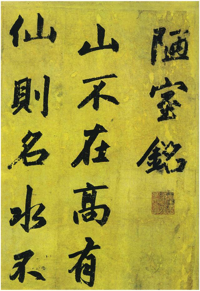 初学行书的最佳人选 赵孟頫书法解析欣赏