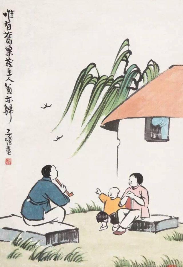 漫画人生——丰子恺