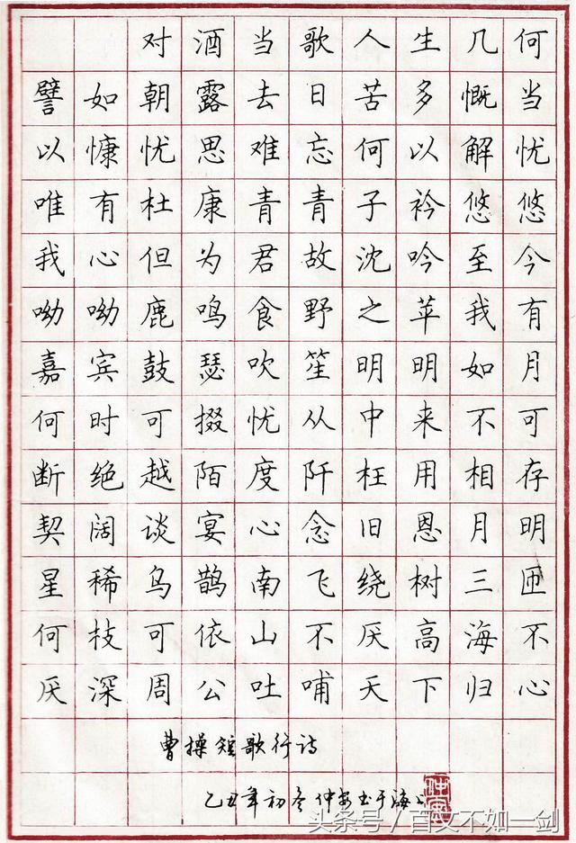 硬笔楷书精品欣赏(周六版),真正的艺术享受
