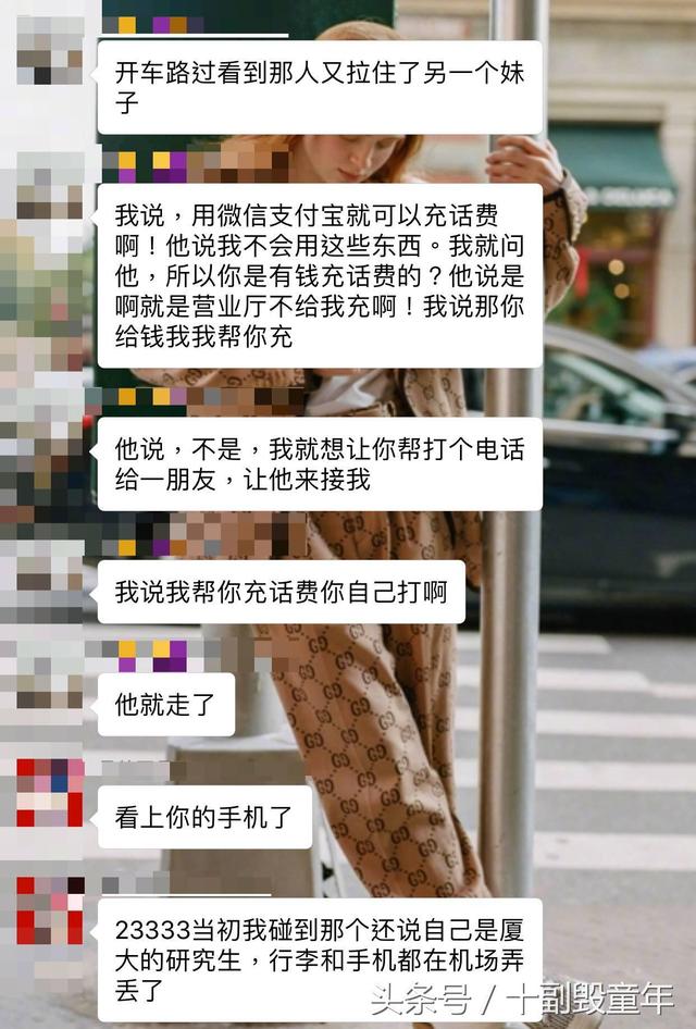 妹子想做兼职模特,交了680块,2017年度骗局都