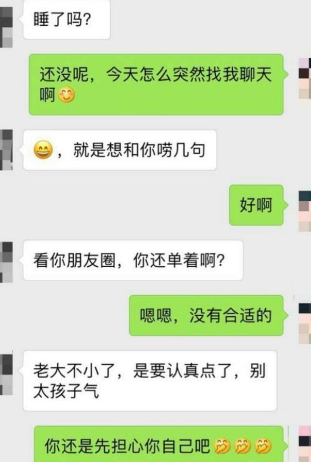 前任深夜给我发信息，看完后我泪流满面