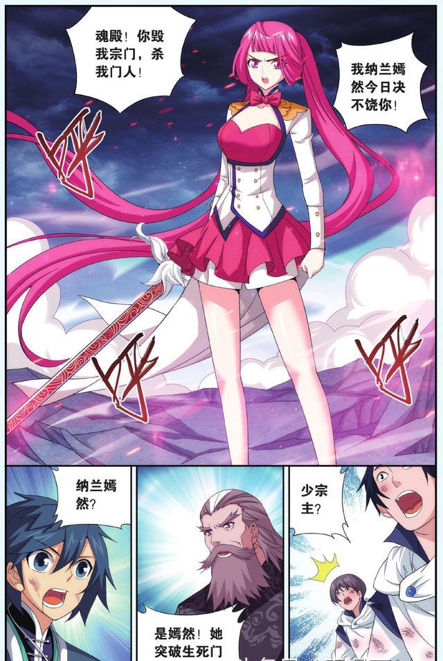 斗破苍穹漫画第167-170话萧炎踏碎云岚宗