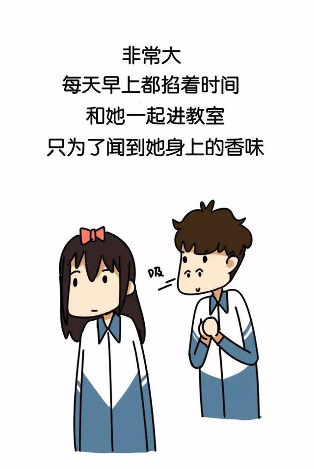 女生的体香对男生的诱惑有多大