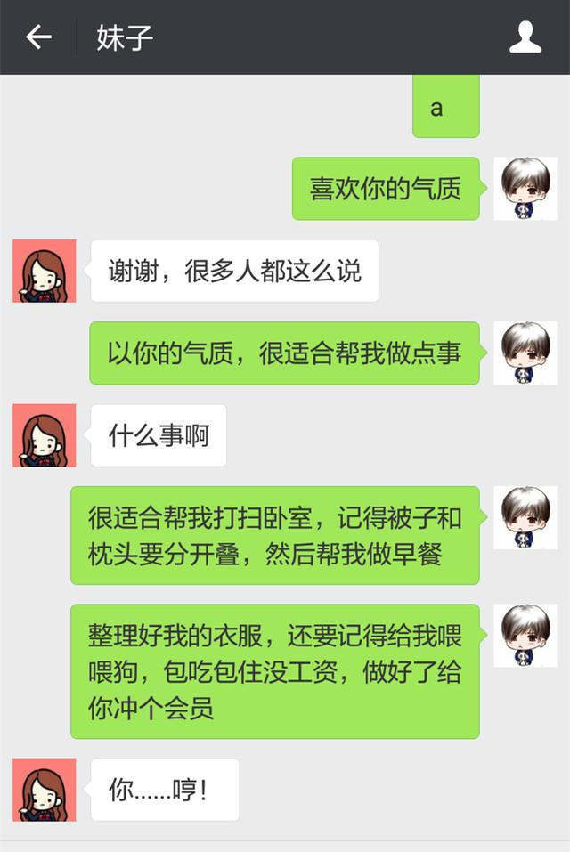 让女人倒追你的聊天技巧,男人你需要知道
