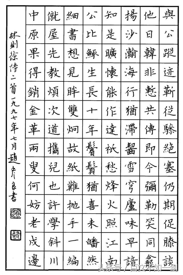 赵彦良